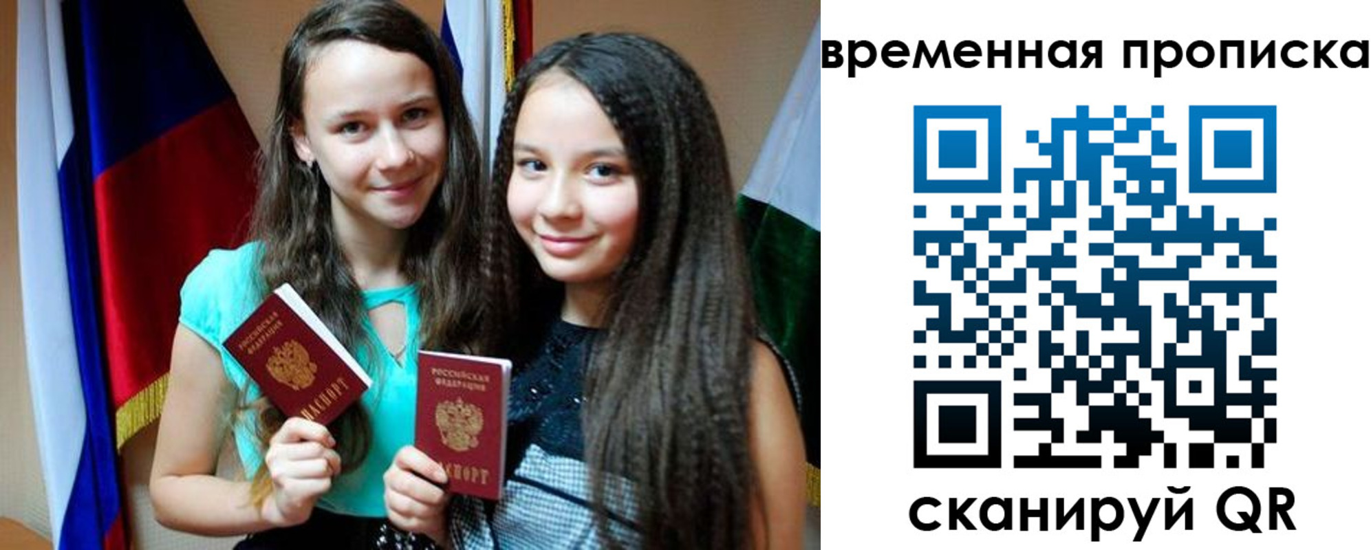 временная регистрация собственник в Партизанске