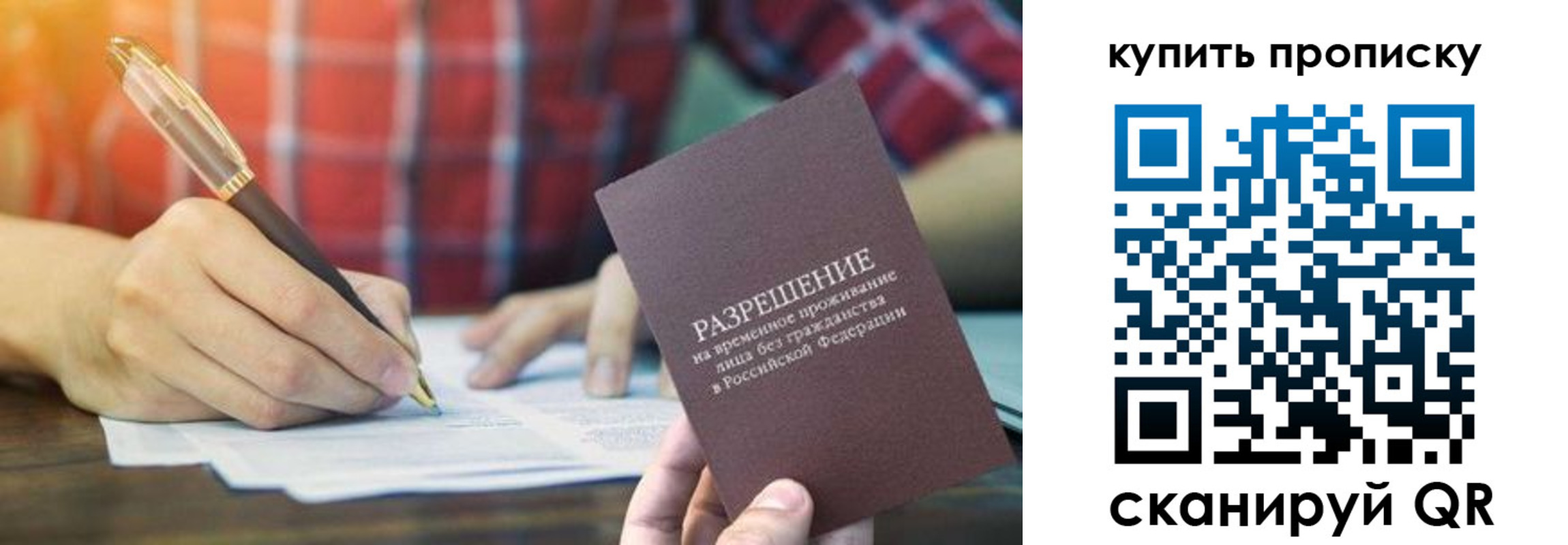 прописка в квартире в Партизанске